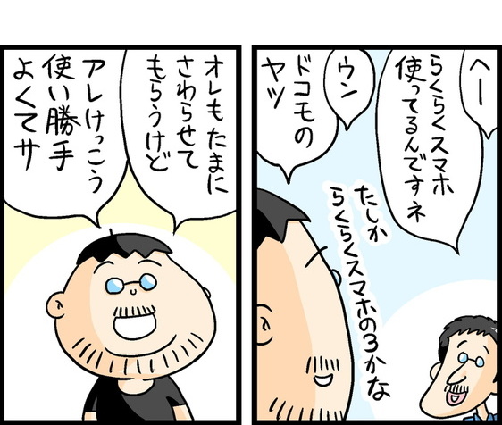 漫画5