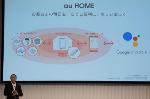 「Google アシスタント」との連携を予定