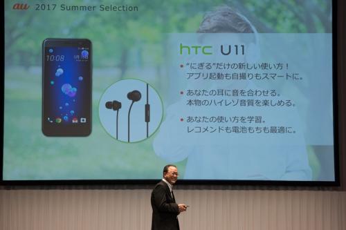 新端末の中で注目の端末は「HTC U11」