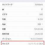 Y!mobileiPhoneテザリング