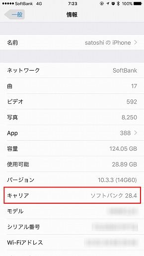 Y!mobileiPhoneテザリング