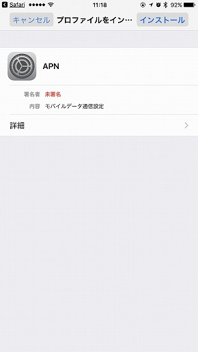 Y!mobileiPhoneテザリング