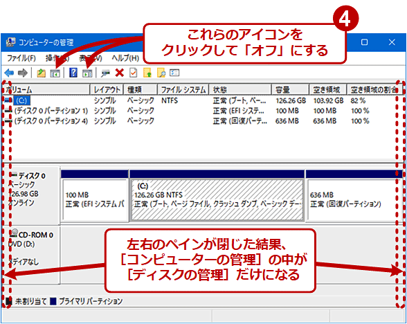 ［コンピューターの管理］の中央ペインを広げる