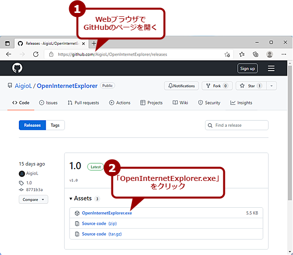 OpenInternetExplorer.exeを使ってIEを起動する（1）