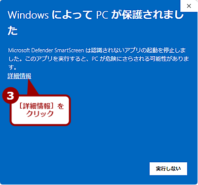 OpenInternetExplorer.exeを使ってIEを起動する（2）