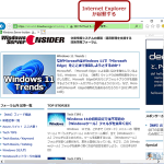 OpenInternetExplorer.exeを使ってIEを起動する（4）