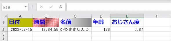 白からグレーへのグラデーションでセルが塗りつぶされたところ