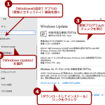 更新プログラムのチェックを実行する