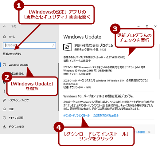 更新プログラムのチェックを実行する